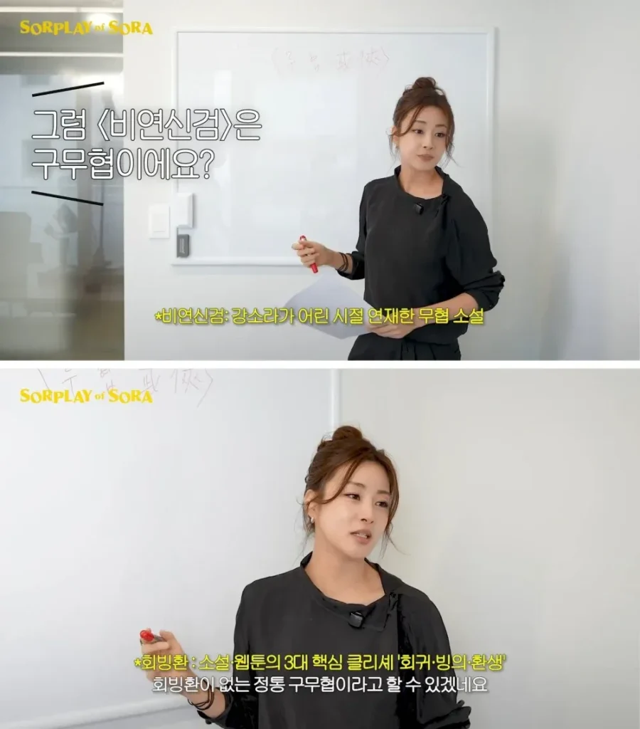 무협에 대해 놀라울 정도로 잘 아는 여배우