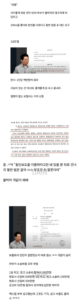 대법원 판결, 한문철 백스텝 부부 관련