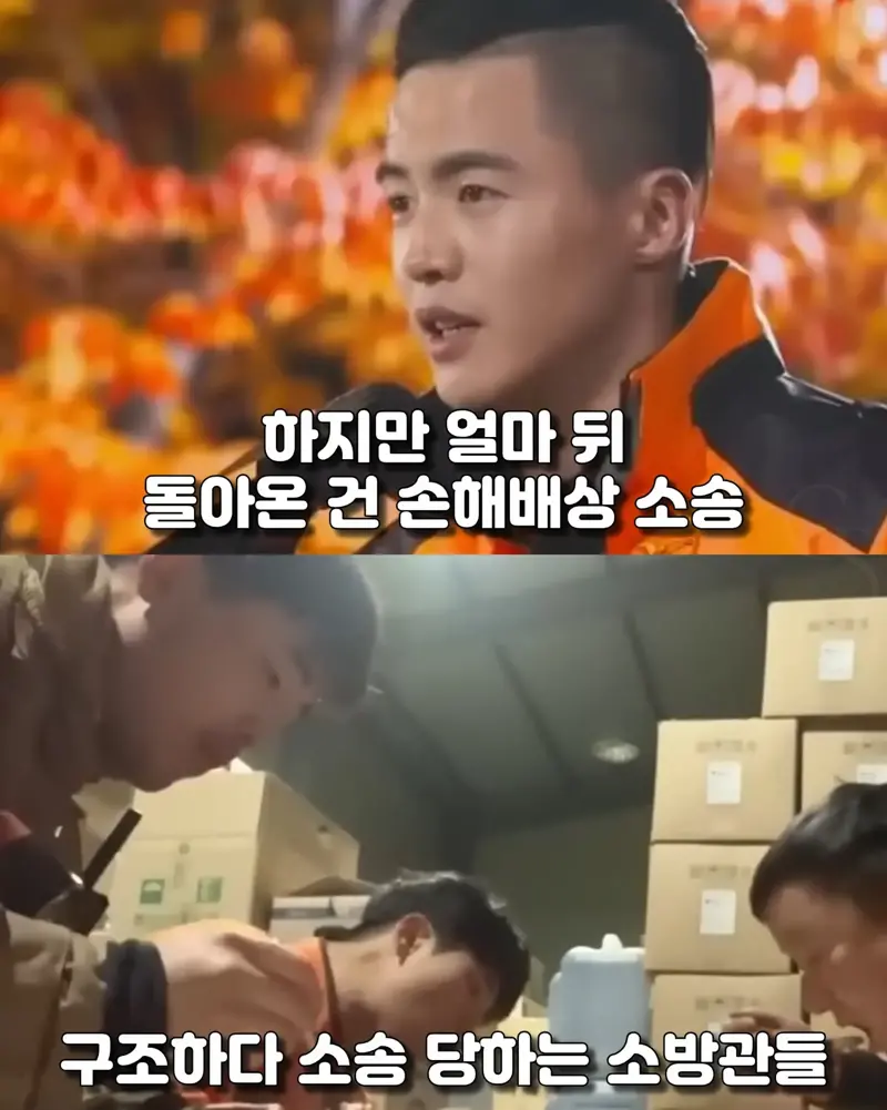 사람 구하고 오히려 고소당한 소방관이 한 결심