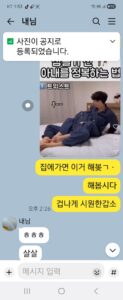 [영상]잠들기전 아내를 정복하는법
