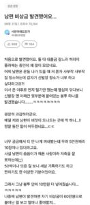 비상금, 남편 거 발견했네요....