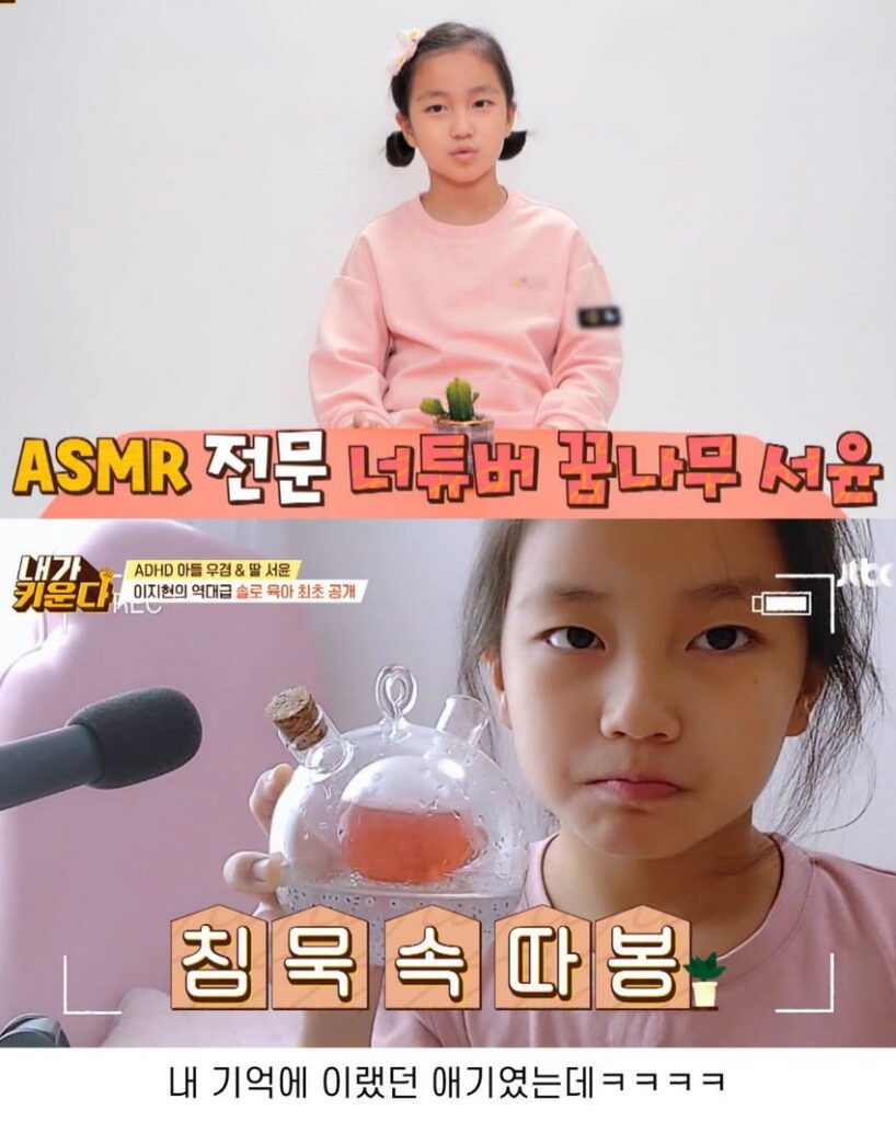 쥬얼리 이지현 딸, 폭풍 성장한 모습