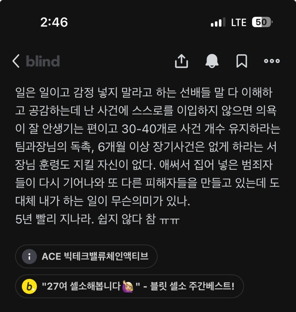 현실 자각으로 퇴직 희망하는 경찰