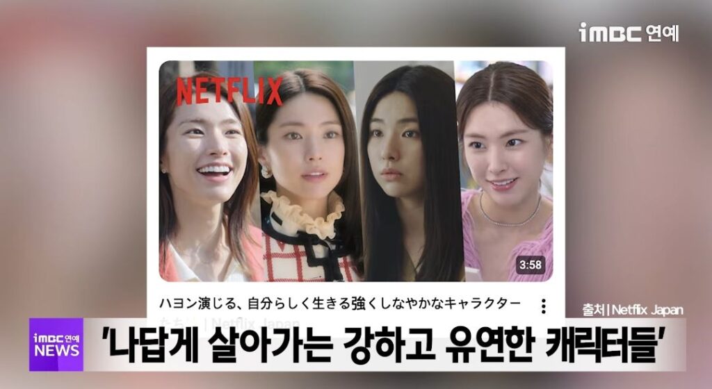 넷플릭스 재팬, 하영의 연기 재조명