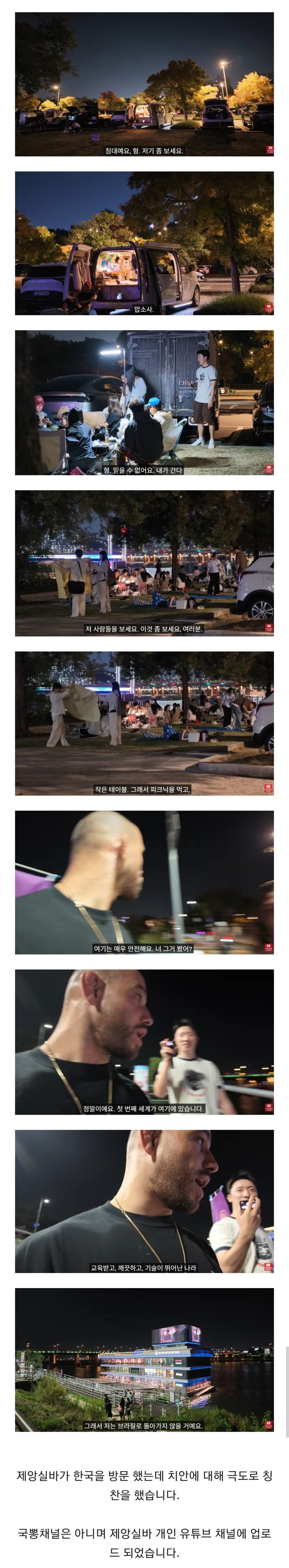 프랑스 축구선수 제앙 실바, 한국 거주 희망