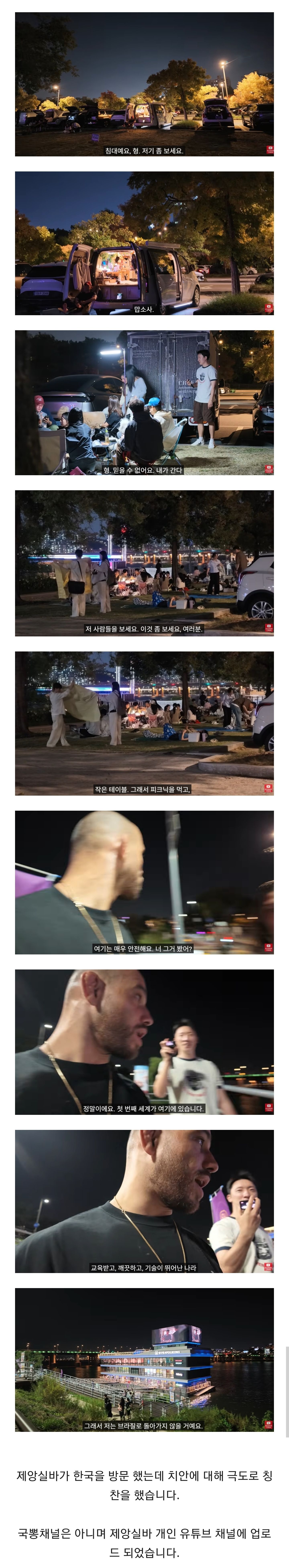 프랑스 축구선수 제앙 실바, 한국 거주 희망