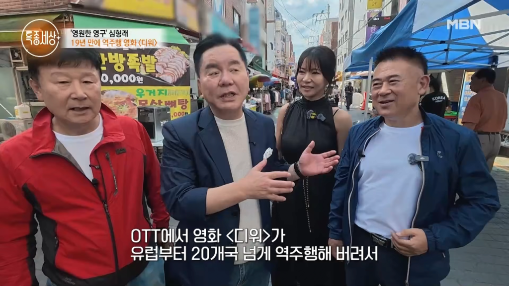 디워 기적의 역주행에 성공한 심형래 근황 ㄷㄷㄷ