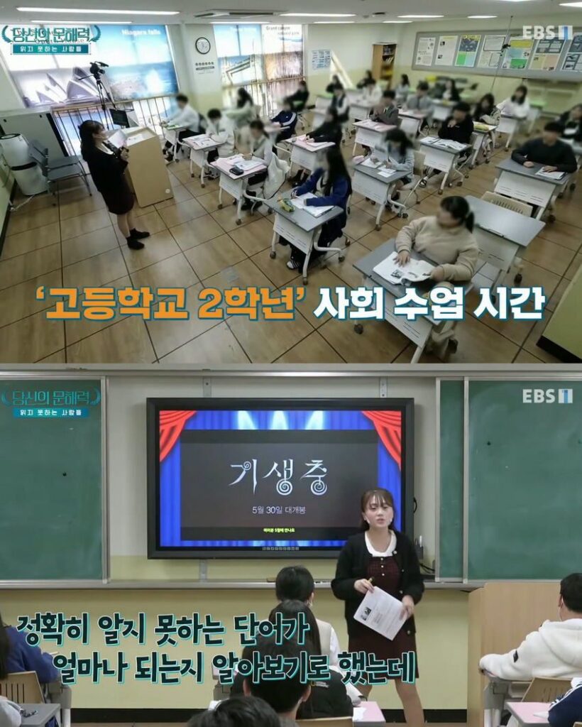요즘 심각하다는 문해력 문제, 당신은 어떠신가요?