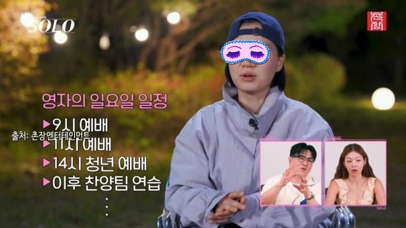 나는솔로 영자, 이상형 남편 조건 공개