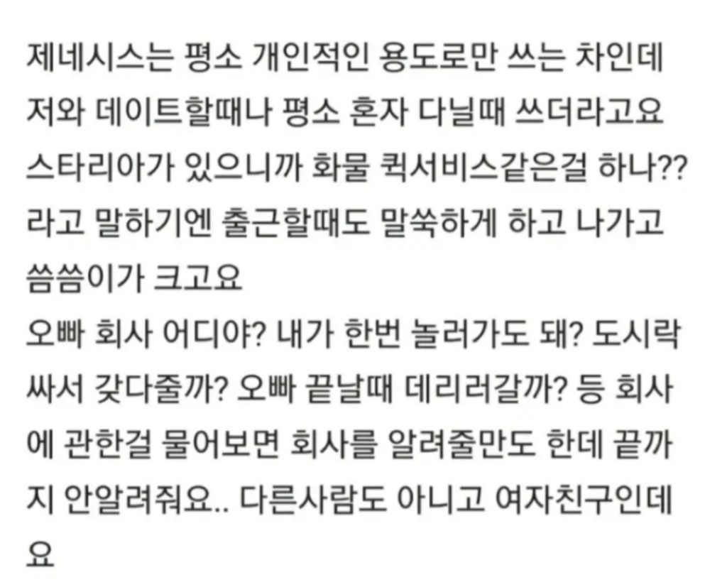 남자친구 직업, 뭔가 미심쩍어요