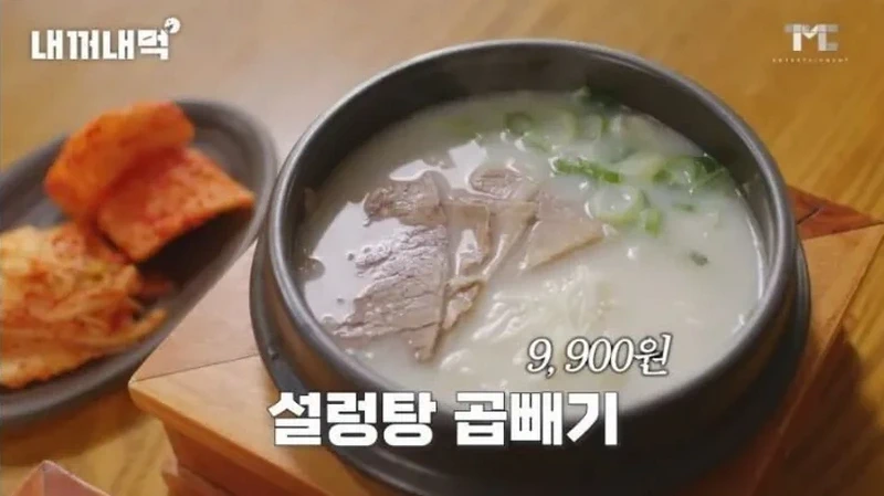 백종원 인생설렁탕 곱빼기 주문 시 제공되는 서비스.jpg