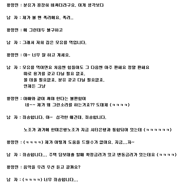 여자 아나운서 섹드립, 역대급 레전드 모음