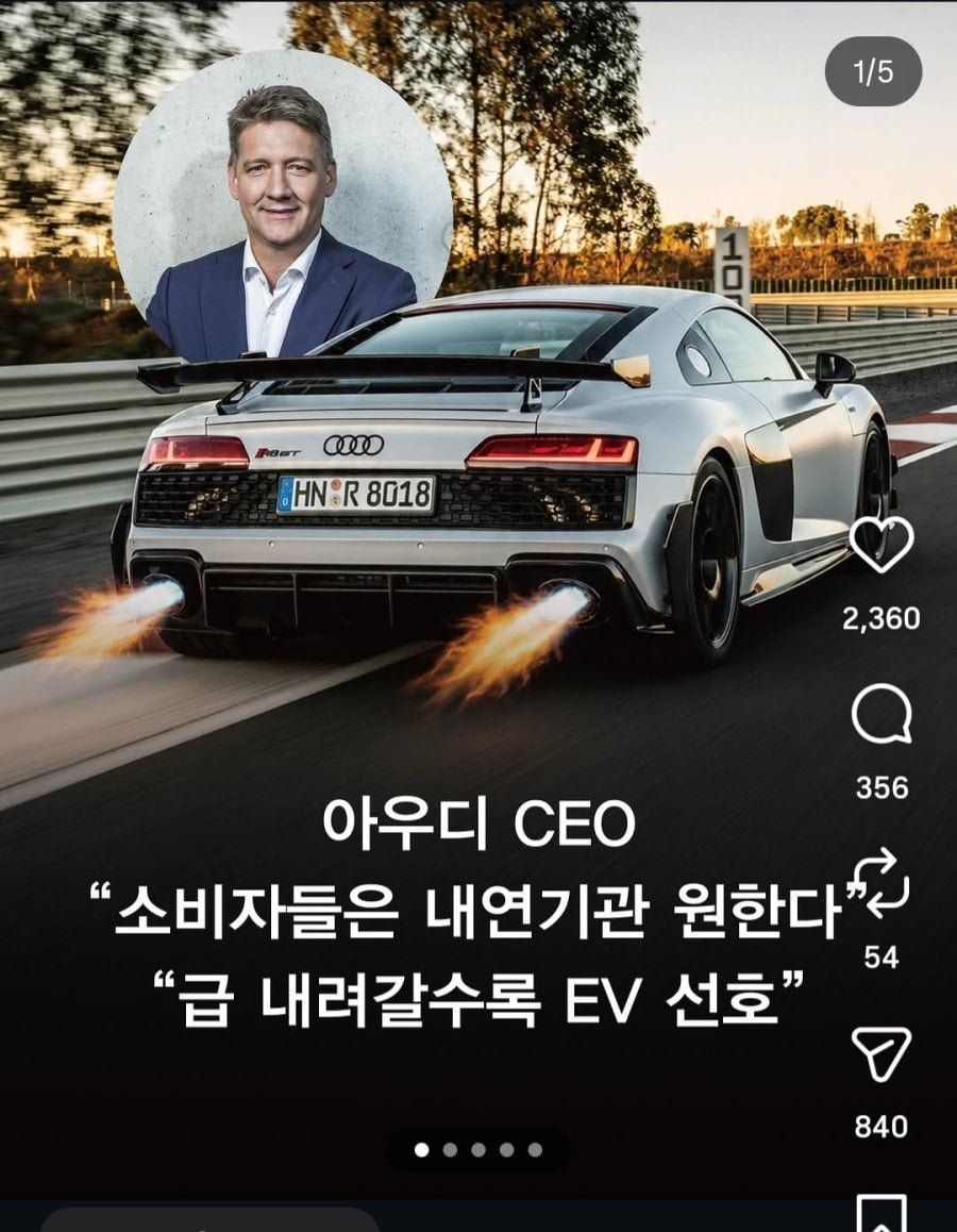 아우디CEO의 전기차 일침