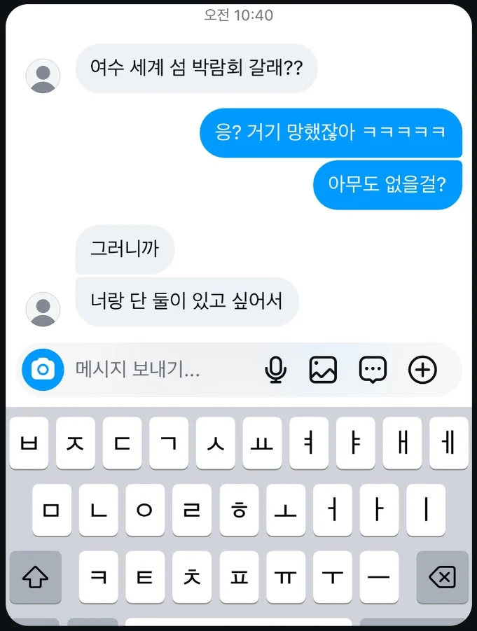 여수 박람회 갈까요?