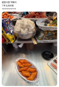 광장시장 떡볶이 5천원에 7개