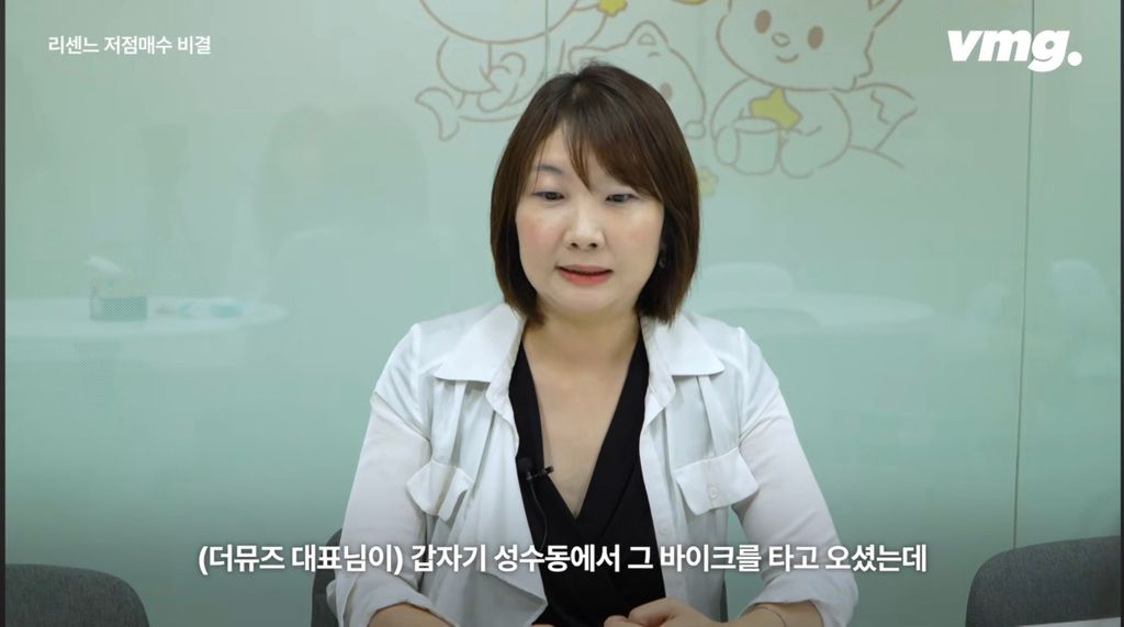3년 전 멤버 없던 리센느에 10억 투자한 저가 매수자
