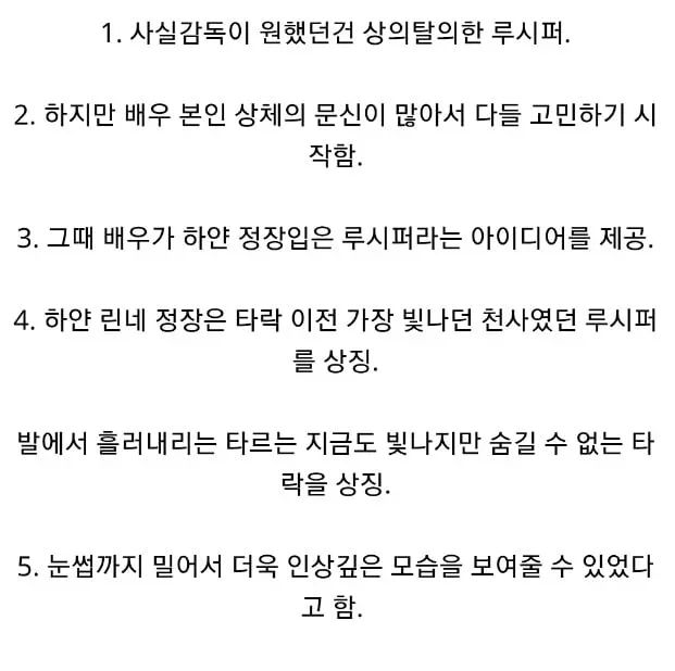 루시퍼 역할 배우, 콘스탄틴 비하인드 스토리 공개