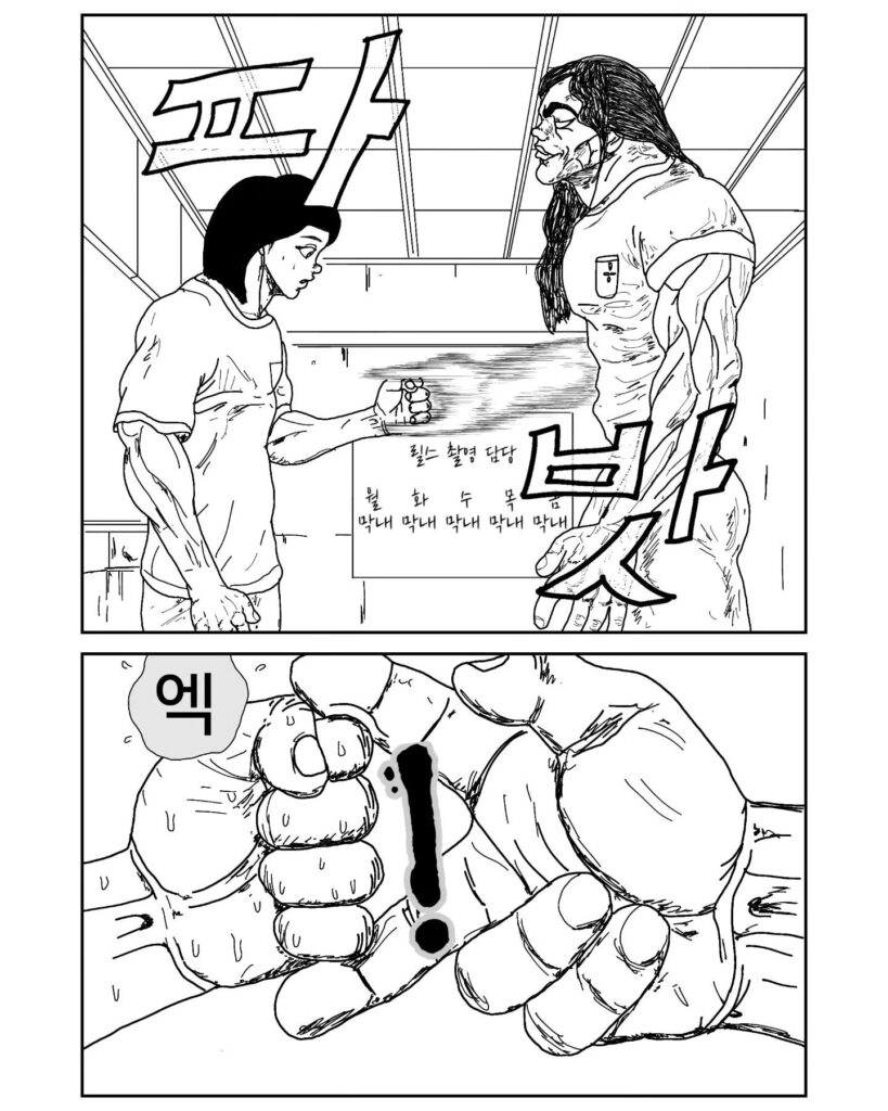 한의원 간호사 이야기.manhwa