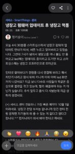삼성 냉장고 펌웨어 업데이트하면 사망합니다.