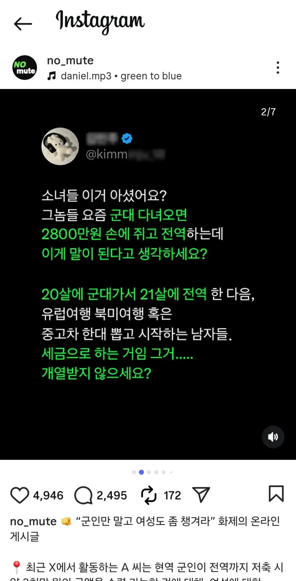 여성들도 챙기세요, 군인뿐만 아니라.jpg