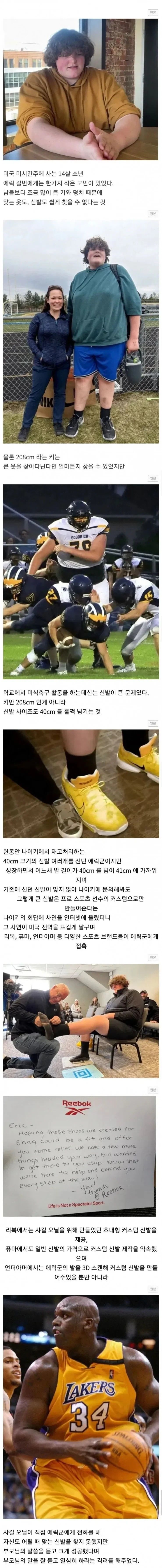 발사이즈 410의 미국 중학생