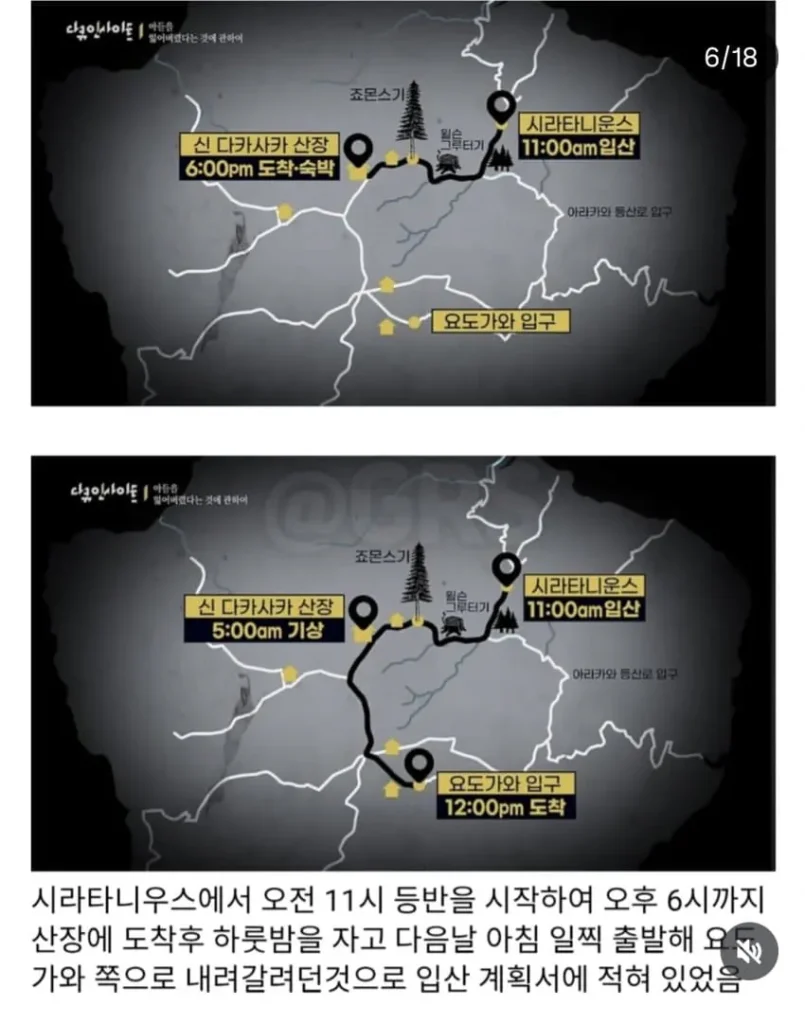 일본 산행 갔다가 실종되서 지금까지 못 돌아왔다는 한국인
