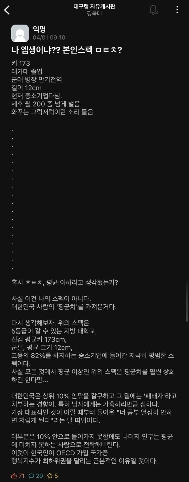 173세후 200인데 ㅁㅌㅊ?