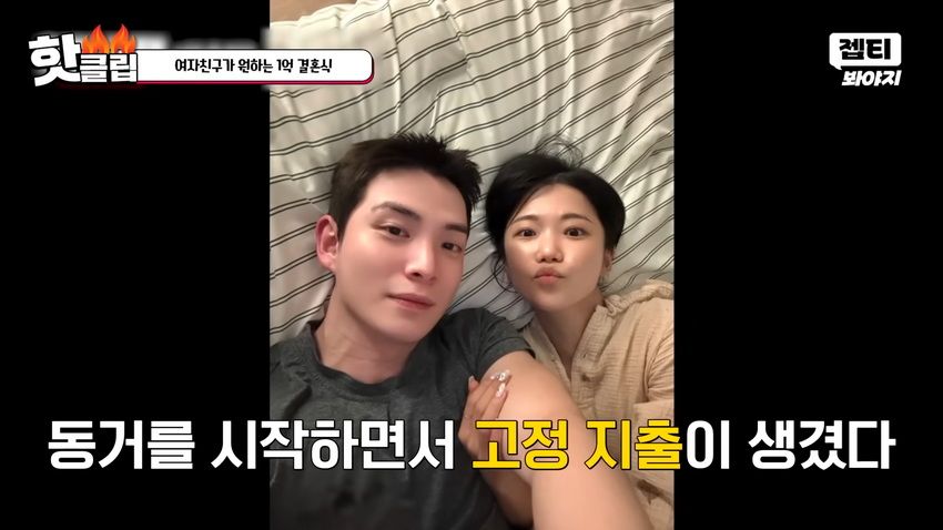 1억 결혼식 원하는 예비신부