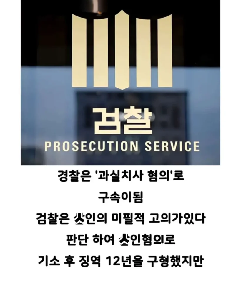 의경에게 총 쏜 경찰, 본인만 빼고 빵 먹어