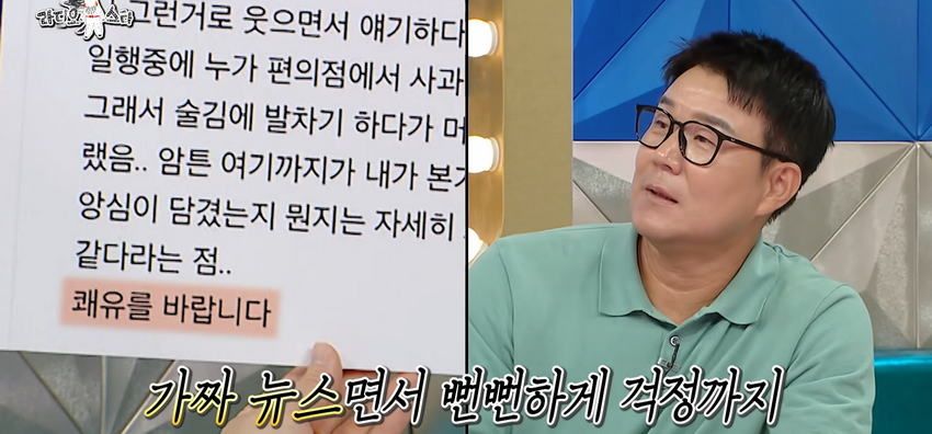 이형택, 폭행 스캔들 라스에서 해명.jpg