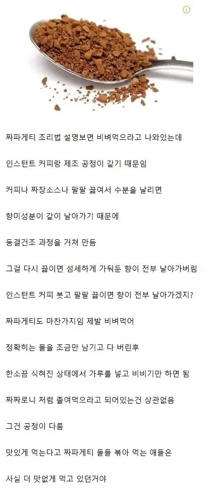 짜파게티 끓일 때 졸이면 안 되는 이유