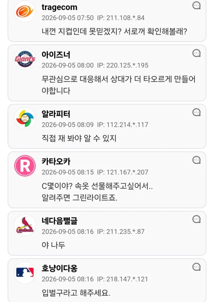 자기가 c컵이라고 하는 여사친이 있는데