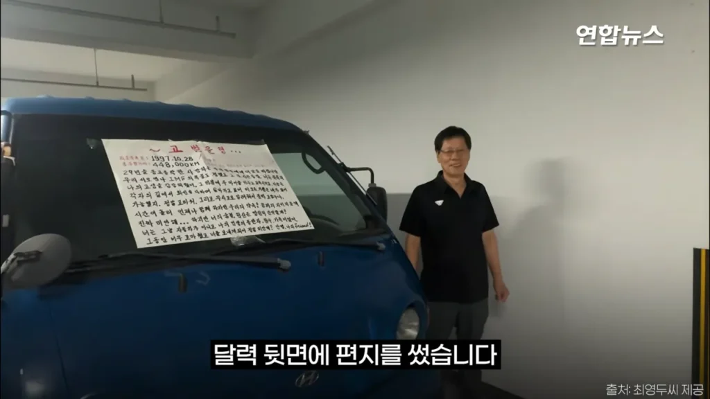 29년간 함께한 포터 차주, 현대자동차가 찾습니다