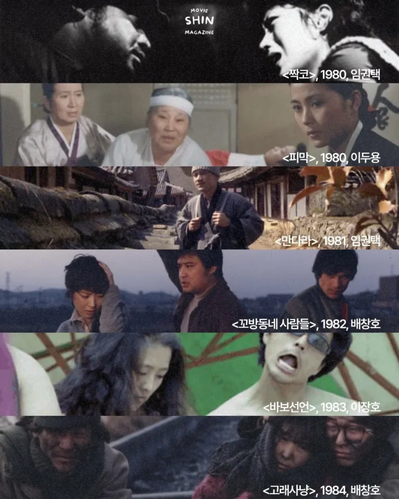 한국영상자료원 선정 한국 영화 100선
