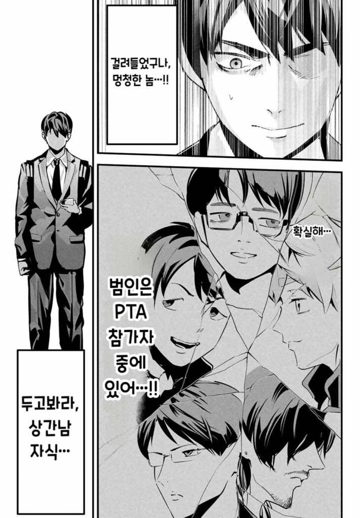사랑스러운 아내 뒷계정.manhwa