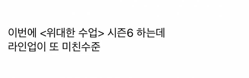 EBS, 또 대형 사고 발생 근황