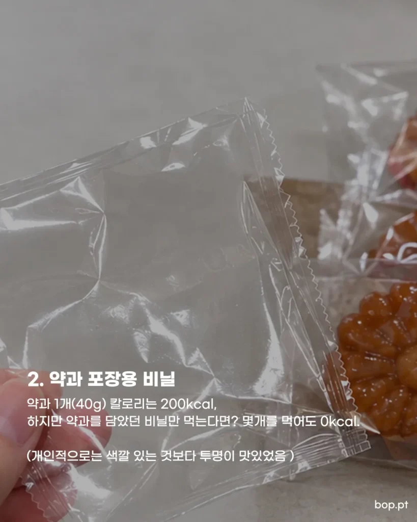 의외로 살 안 찌는 추석음식 4가지.jpg