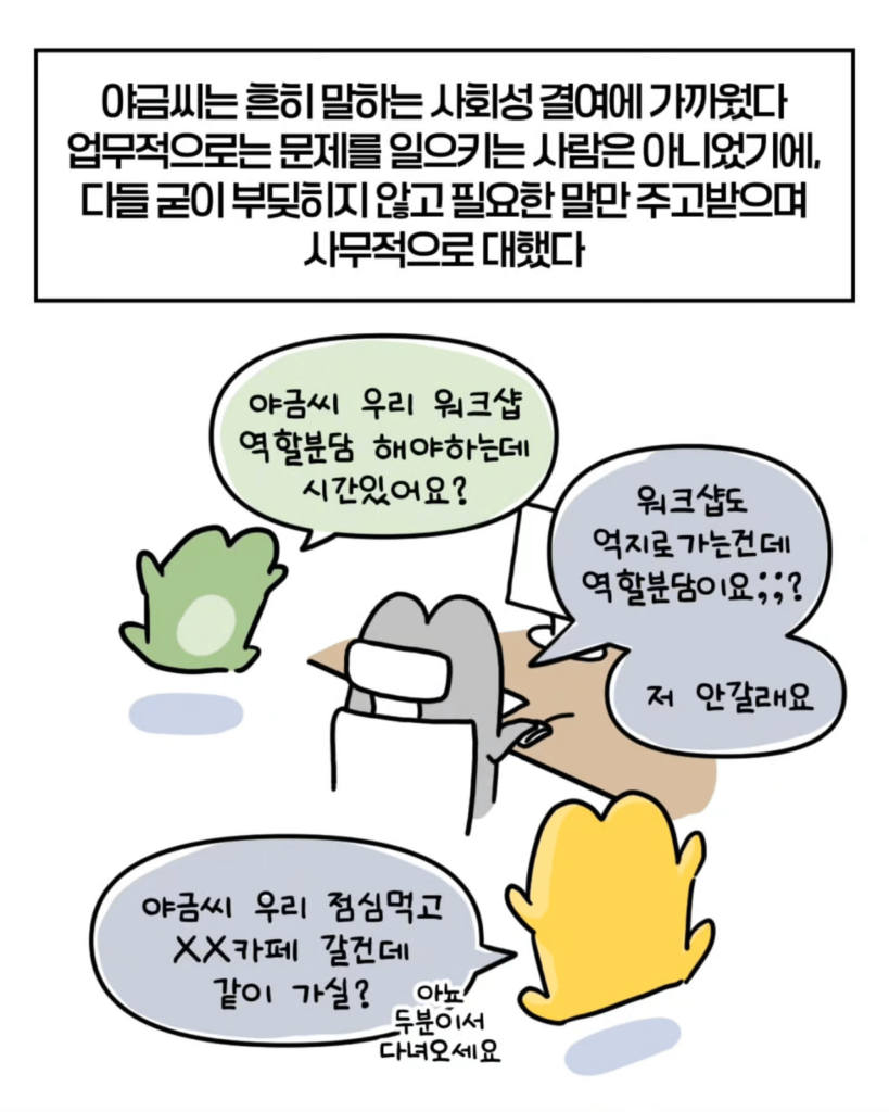 축의금 돌려달라는 회사 직원 썰.manhwa