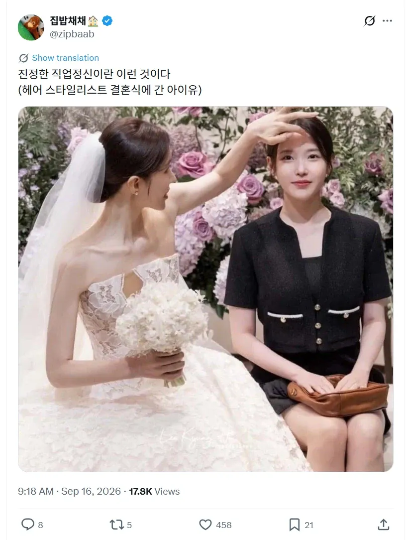 지금 결혼하지만 할건 해야제.jpg