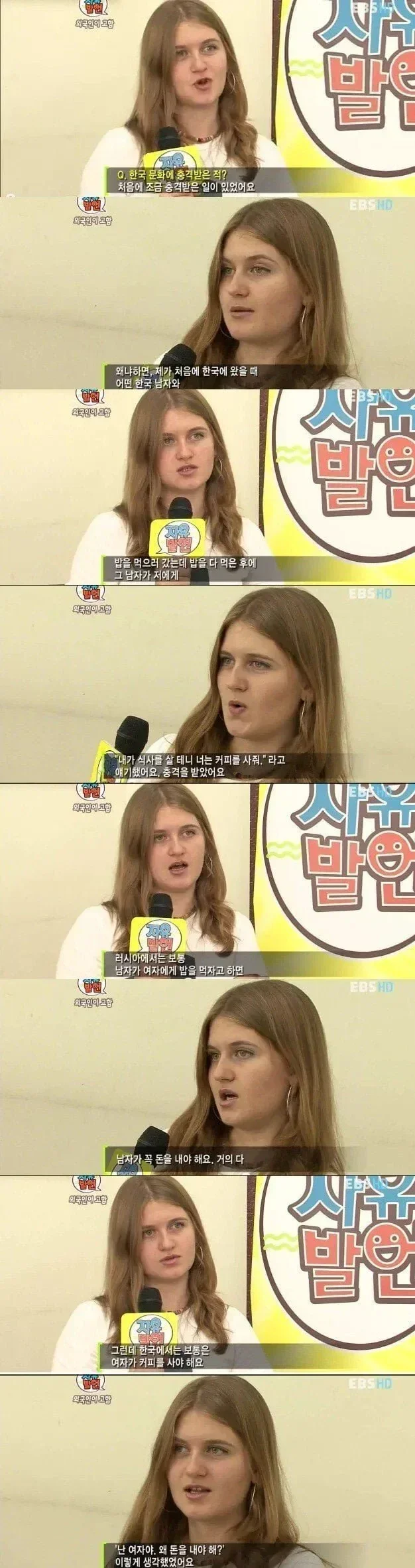 러시아 여자가 한국에서 받은 문화 충격
