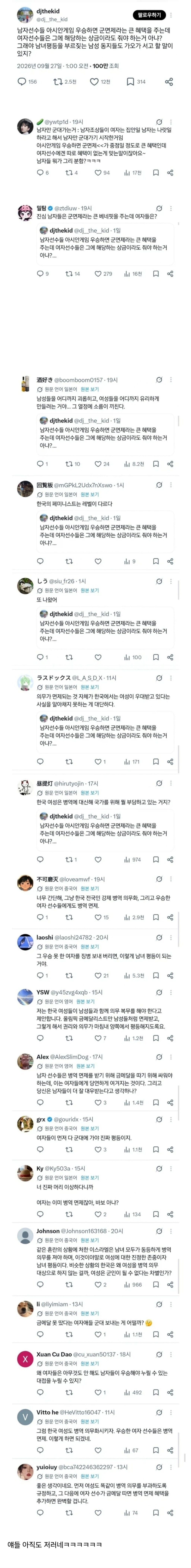 한국 페미 보고 경악하는 외국인들.jpg