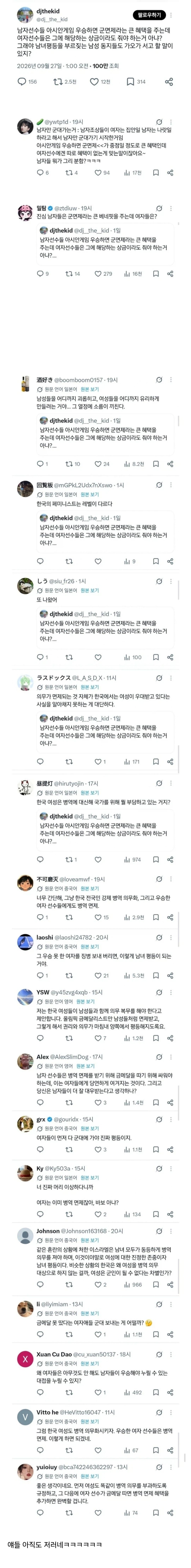 한국 페미 보고 경악하는 외국인들.jpg