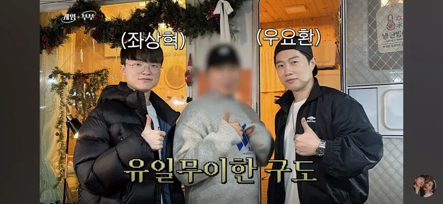 임요환, 1986년생 예비 사위와 6살 차이