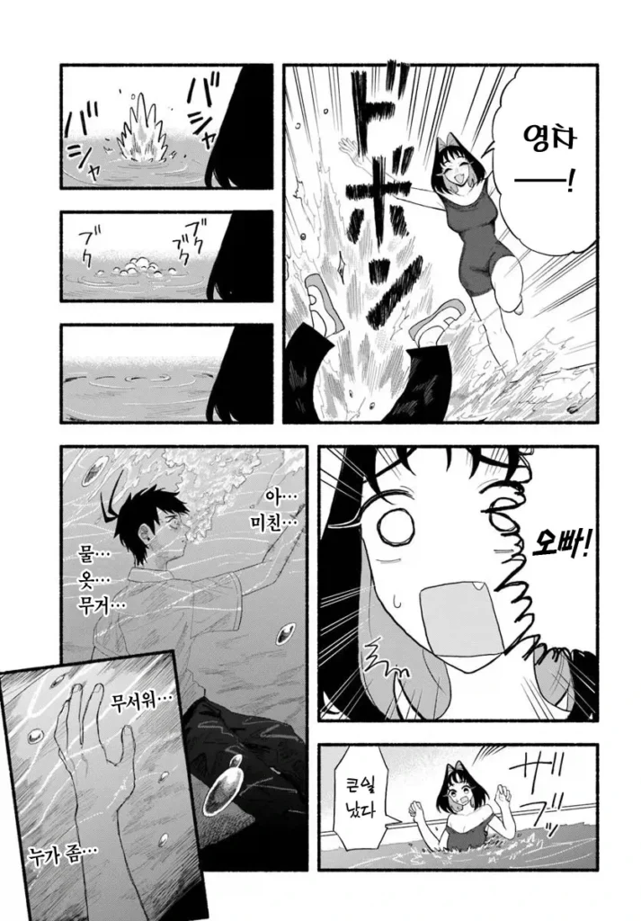 오랜만에 만난 여동생, 이곳 저곳 커져버린 만화