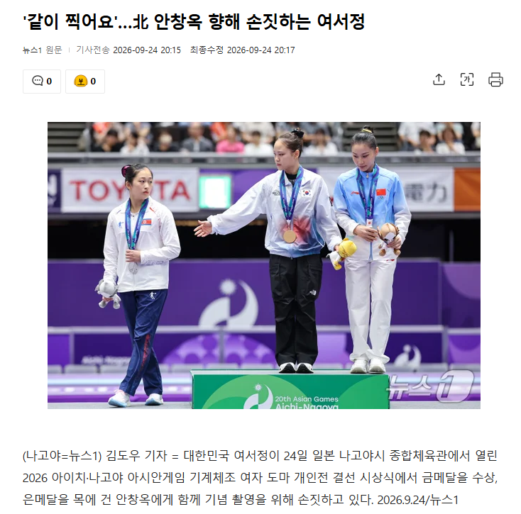 여서정 금메달 '은메달' 안창옥은 굳은 표정