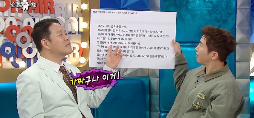 이형택, 폭행 스캔들 라스에서 해명.jpg
