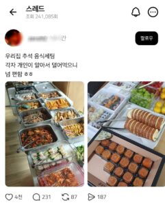 추석 음식 세팅, 쓰레드에서 반응이 좋았어요.jpg