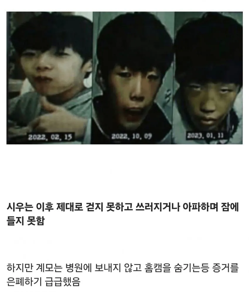 의자에 묶여 성경 필사 중 12세 아동 사망