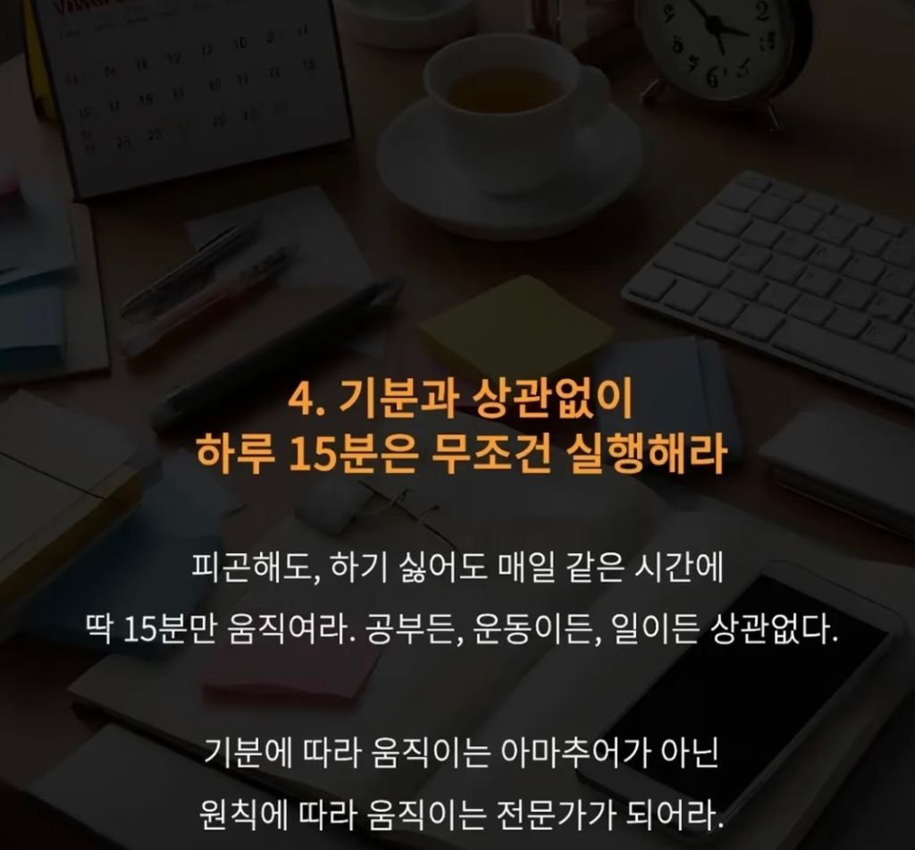 한 달간 이렇게 살아보면 인생이 바뀐다 합니다