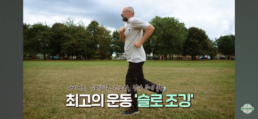 '슬로 조깅'은 최고의 S티어 항노화 운동입니다